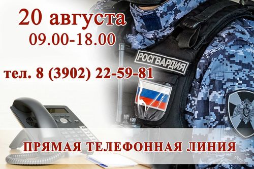 Изображение предоставлено пресс-службой Управления Росгвардии по Хакасии